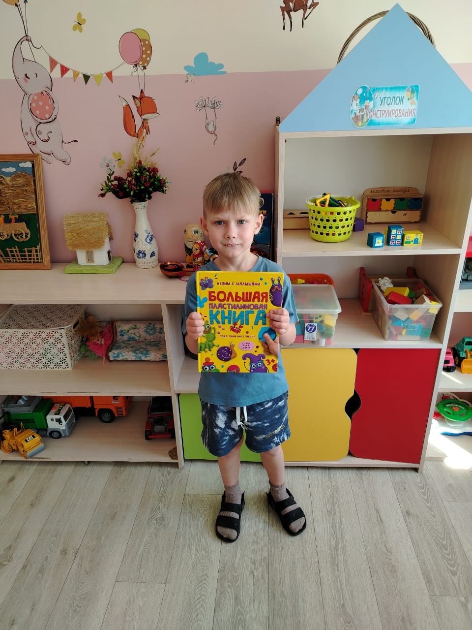 Акция "Подари книгу" в детском саду