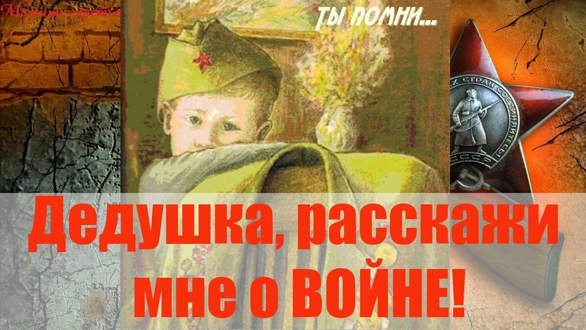 Расскажем детям о войне картинки