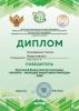 Всероссийская олимпиада "Эколята- молодые защитники природы" 2022г.